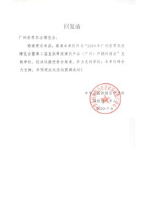 中華全國供銷合作總社科技推廣中心正式支持世農(nóng)會，推動計算機系統(tǒng)服務(wù)發(fā)展