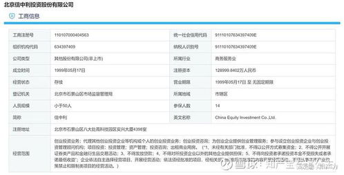 百億私募大佬失聯(lián)引發(fā)震蕩，信中利緊急停牌，計算機系統(tǒng)服務(wù)行業(yè)受關(guān)注