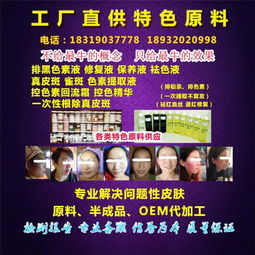 保養(yǎng)液代加工選擇指南 不凡生物為您提供優(yōu)質(zhì)科技推廣與應(yīng)用服務(wù)