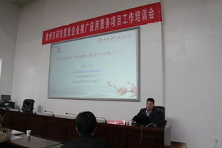 滁州市科協(xié)成功舉辦2016年科技信息企業(yè)推廣應(yīng)用服務(wù)項目工作培訓(xùn)會