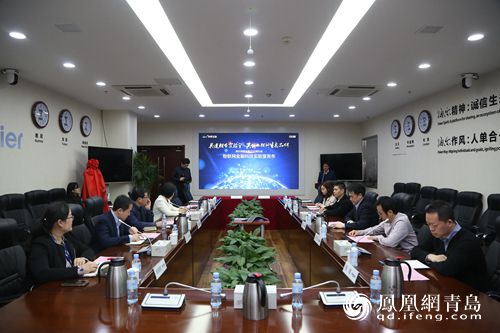 海爾消費金融與日日順樂信共建物聯(lián)網(wǎng)金融科技實驗室——加速科技推廣與應(yīng)用服務(wù)創(chuàng)新