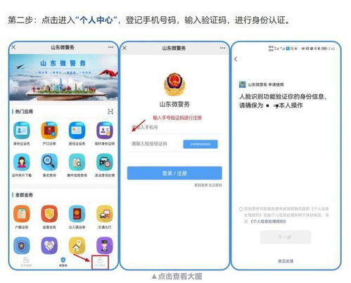 山東全面推廣居住證電子證照應(yīng)用 淄博率先推行電子身份證賦能政務(wù)服務(wù)領(lǐng)域計(jì)算機(jī)系統(tǒng)服務(wù)