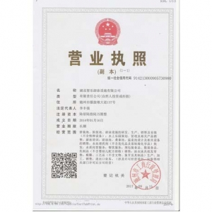 營業執照