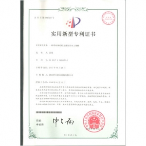 實用專利