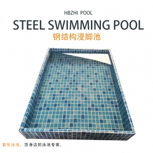 鋼結構浸腳池