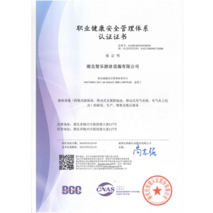 職業健康管理
