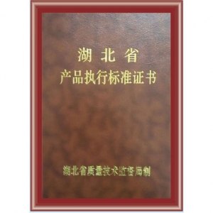 產品執行標準證書