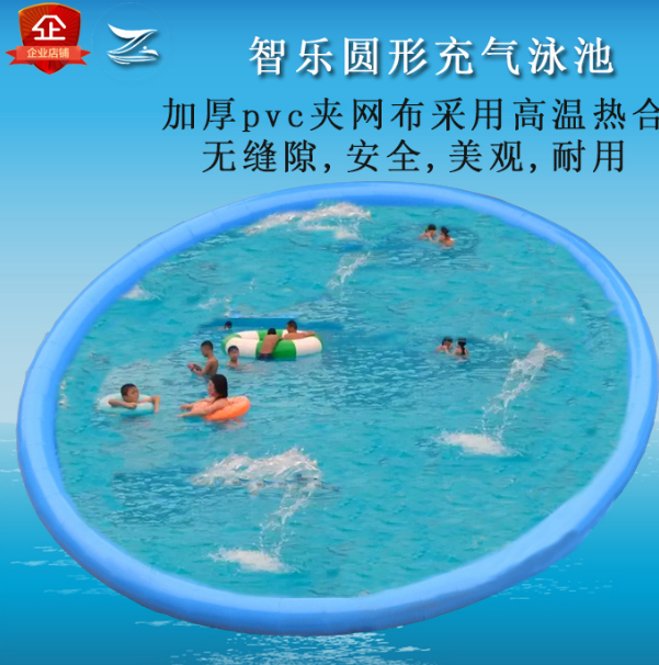 智樂大型兒童充氣游泳池