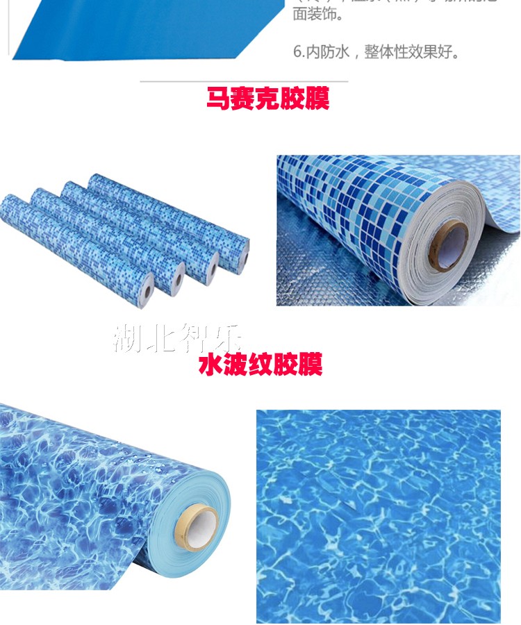 水波紋泳池膠膜(圖4)