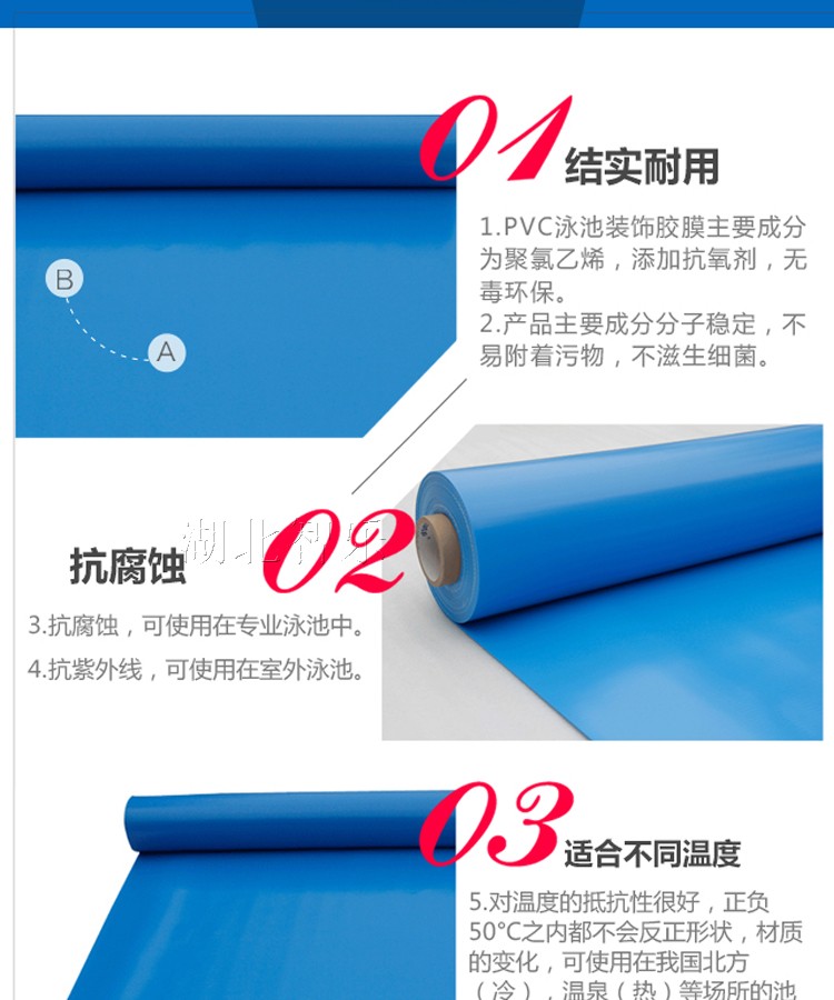 水波紋泳池膠膜(圖3)