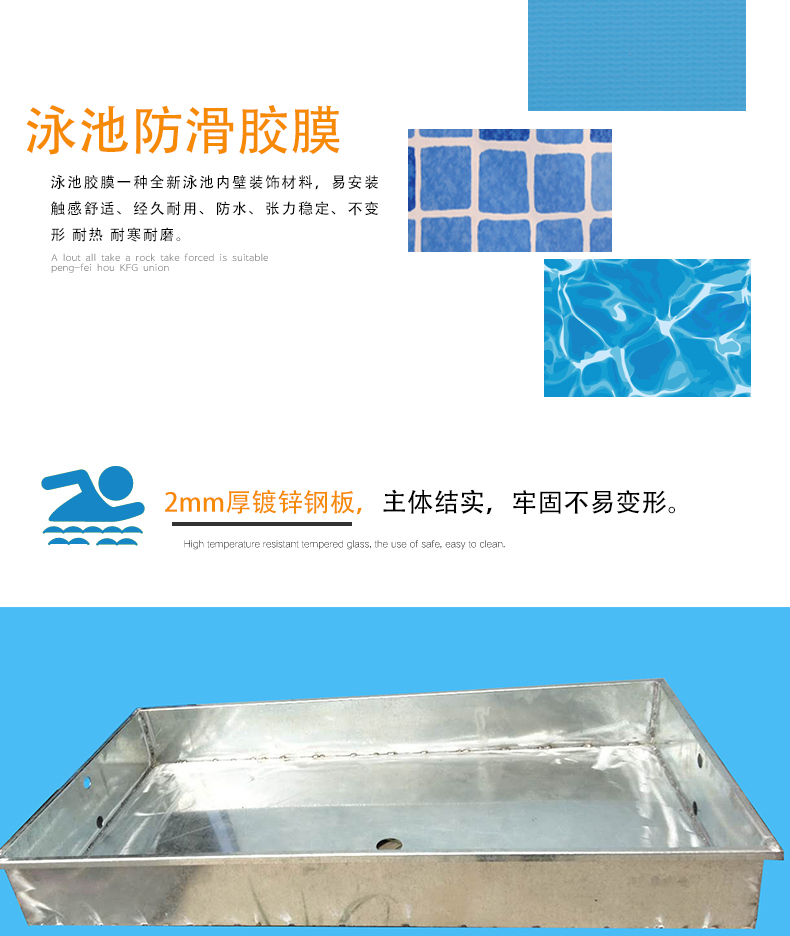 鋼結構浸腳池(圖9)