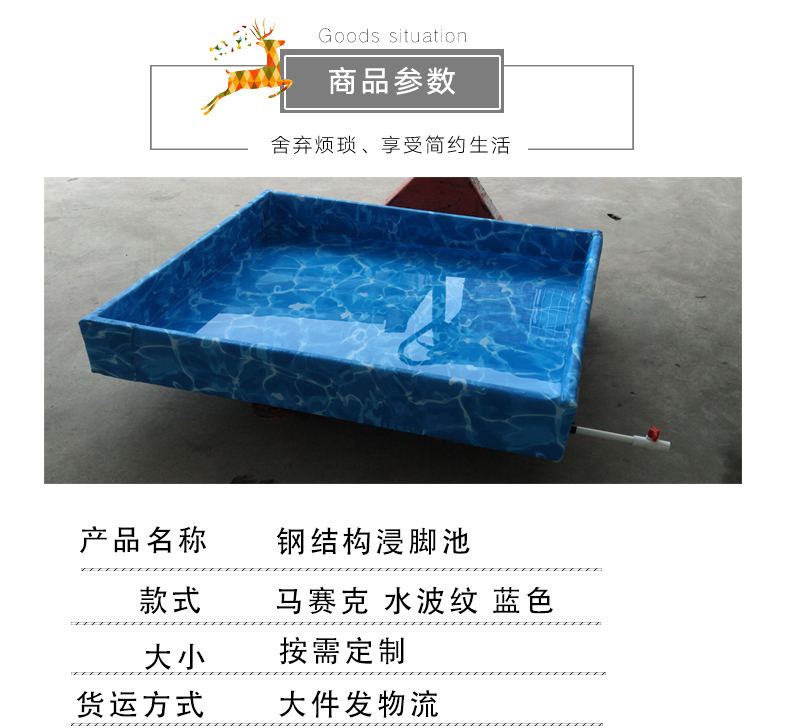 鋼結構浸腳池(圖3)