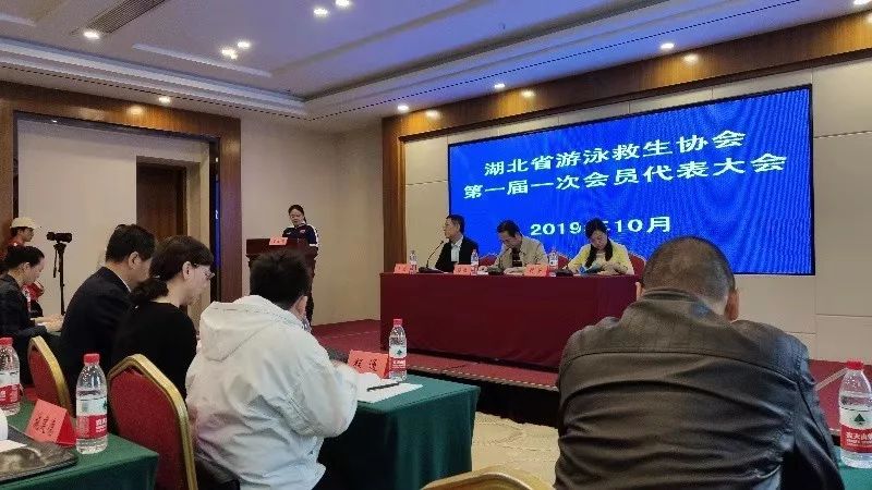 湖北游泳救生協會召開第一屆會員代表大會(圖2)