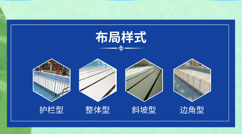 拆裝式泳池墊層(圖2)