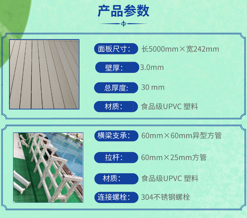 拆裝式泳池墊層(圖3)