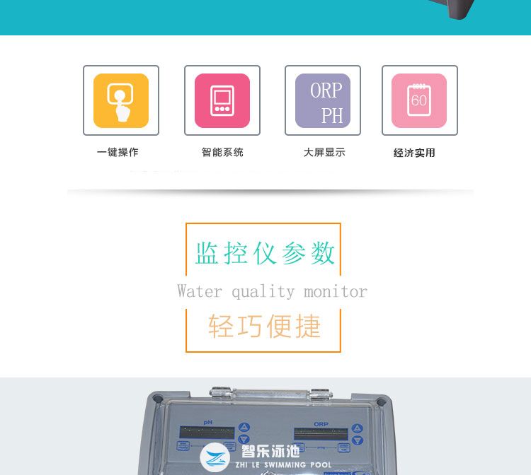 SEKO西科水質監測儀(圖3)