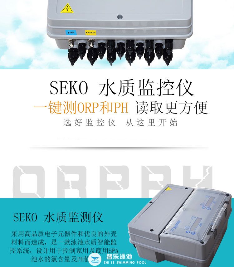 SEKO西科水質監測儀(圖2)